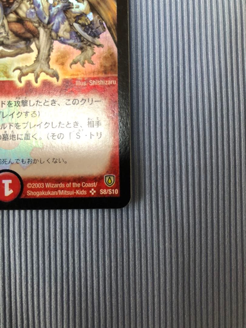 ボルメテウスホワイトドラゴン　初期