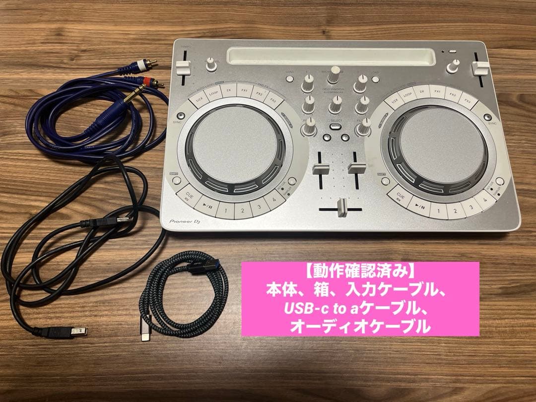 【動作確認済み/3つのケーブル付き】DDJ-WeGO4 コントローラー DDJ-WeGO4-K (archived) 2-channel DJ controller for WeDJ (black
