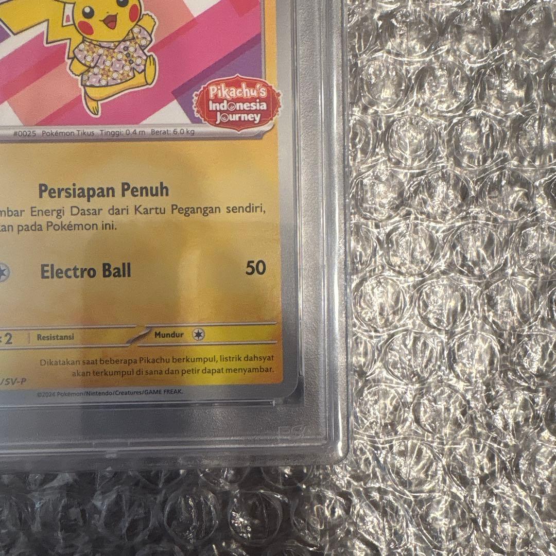 PSA10 バティックシャツ ピカチュウ プロモ インドネシア190 sv-p