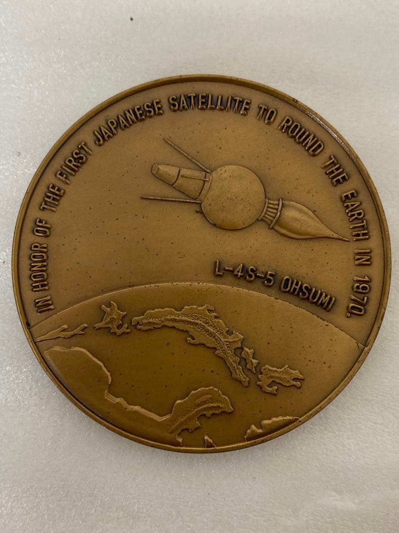 3-3276 国産人工衛星おおすみ記念メダル 松本徽章工業 - メルカリ