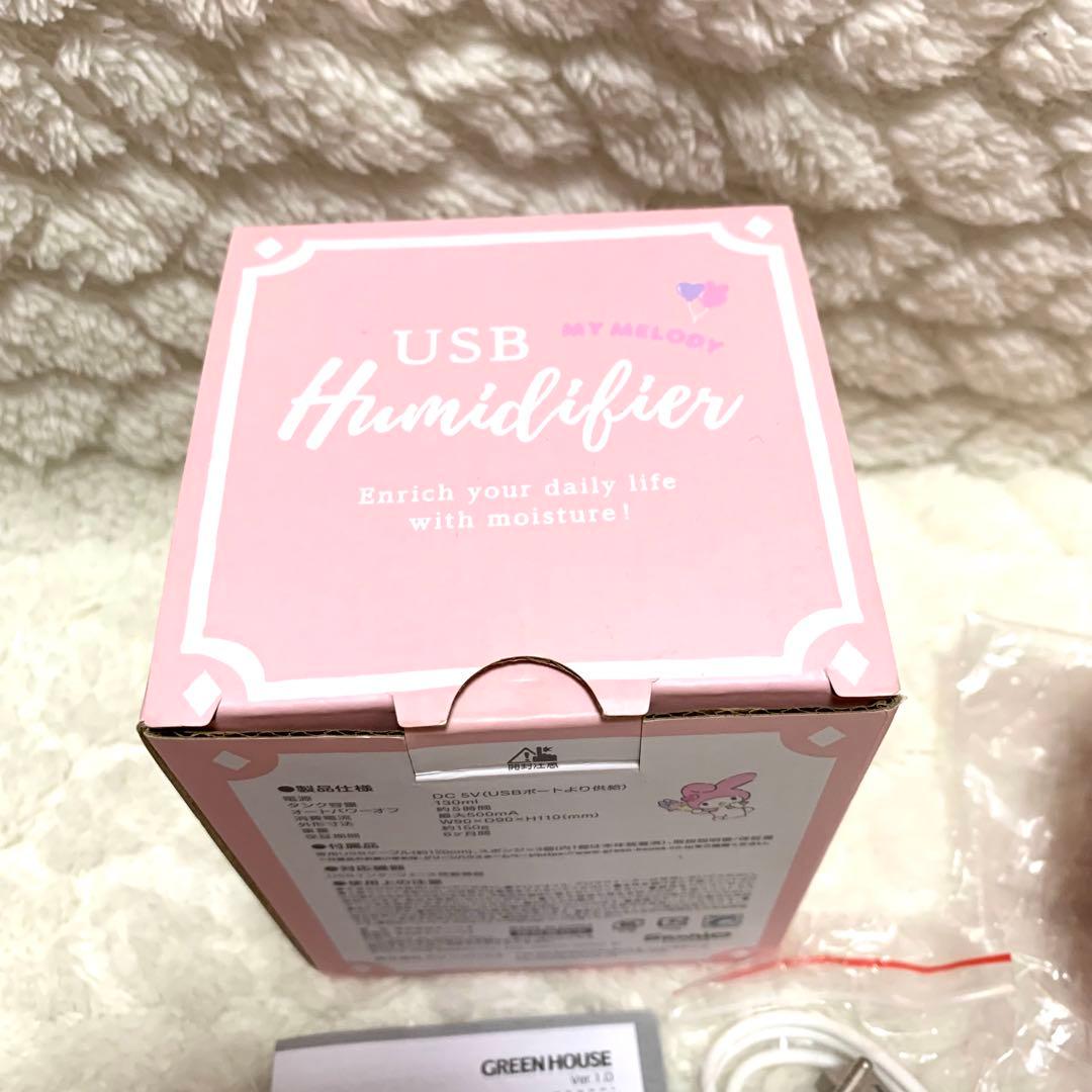 2018年 サンリオ マイメロディUSB加湿器 たまご形 卓上 静音 超音波式
