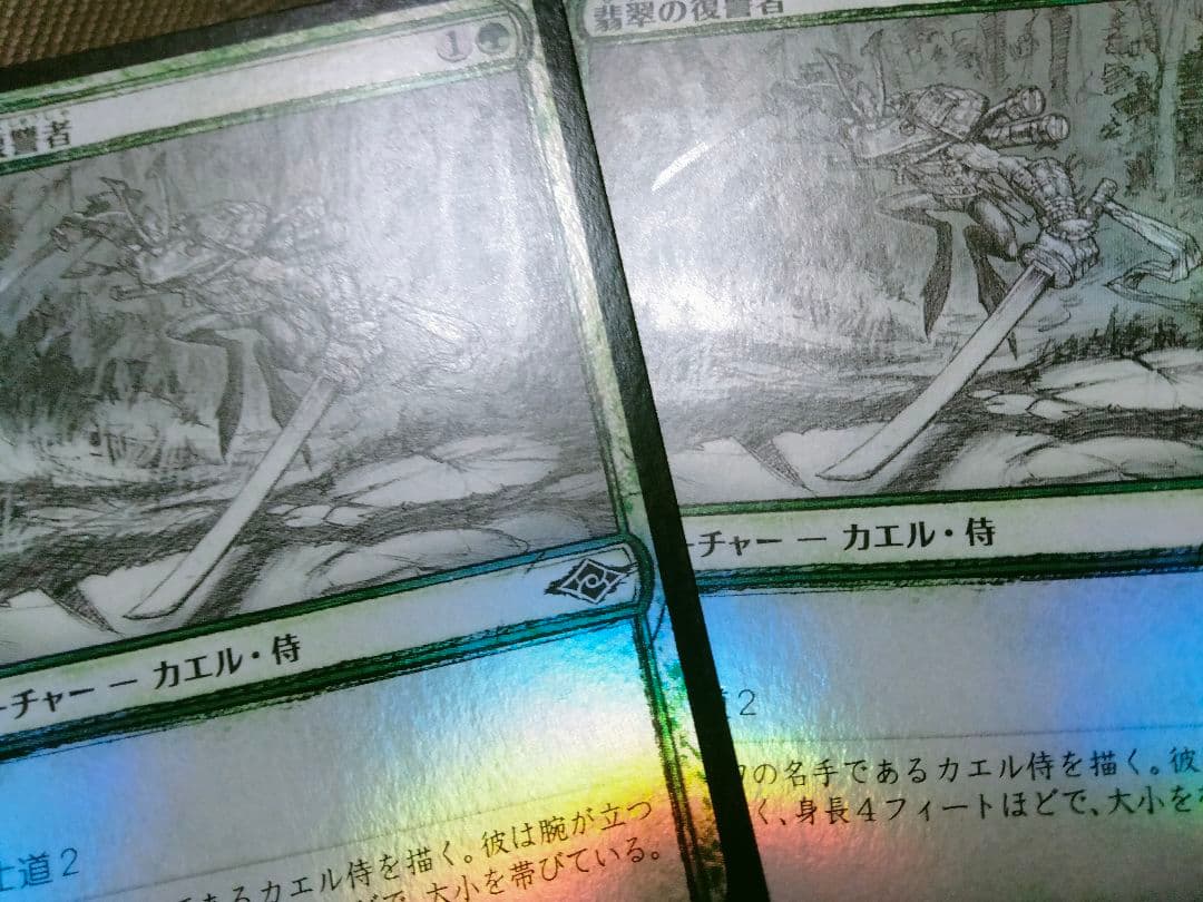 モダンホライゾン2 mh2 スケッチfoil 翡翠の復讐者b 日本語4枚 MTG