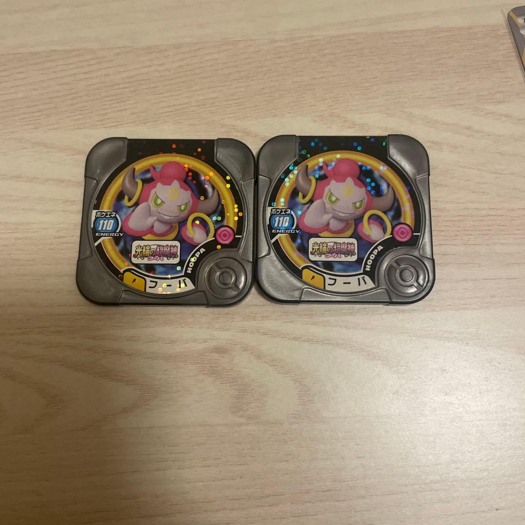 フーパ：光輪の超魔神 フーパ