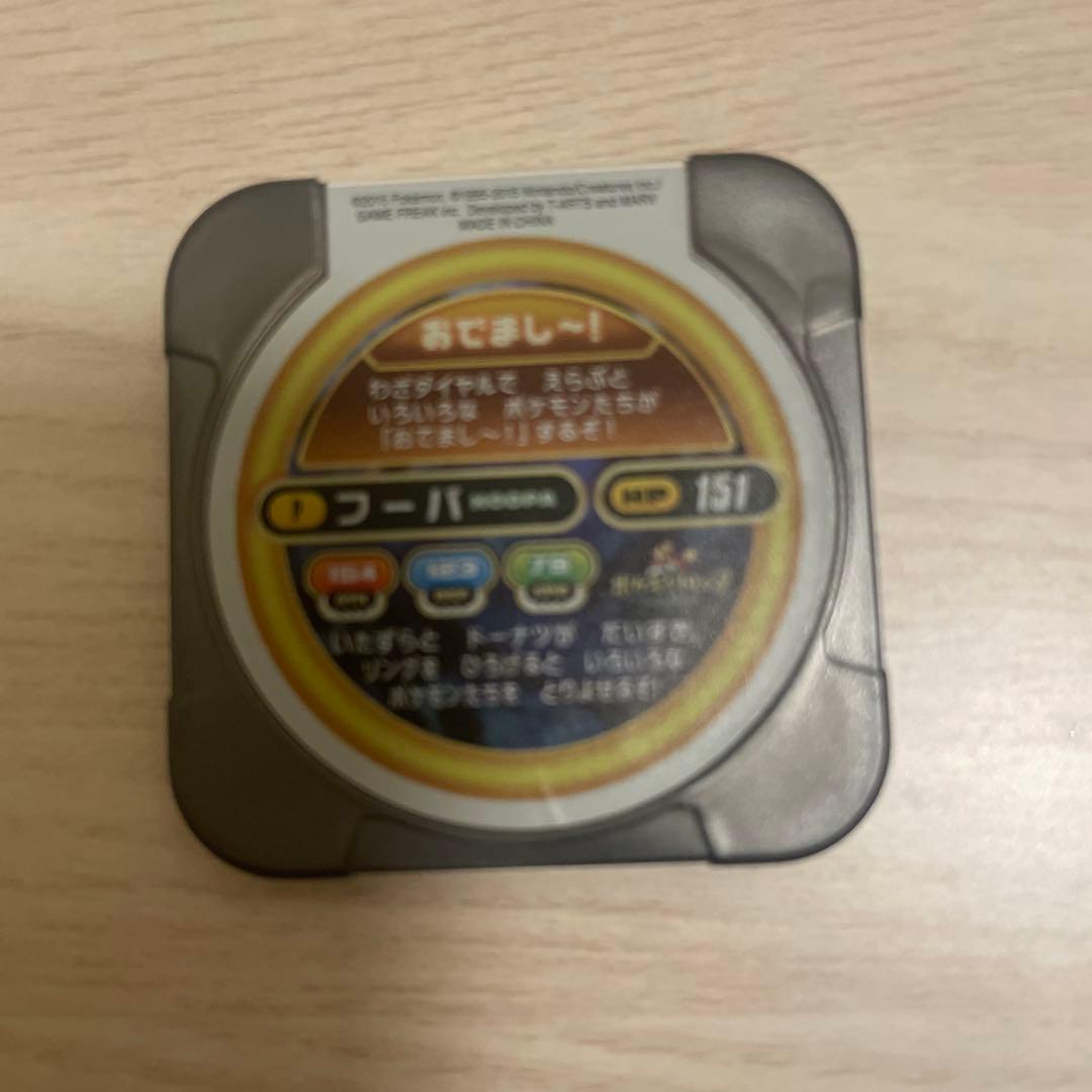 フーパ：光輪の超魔神 フーパ