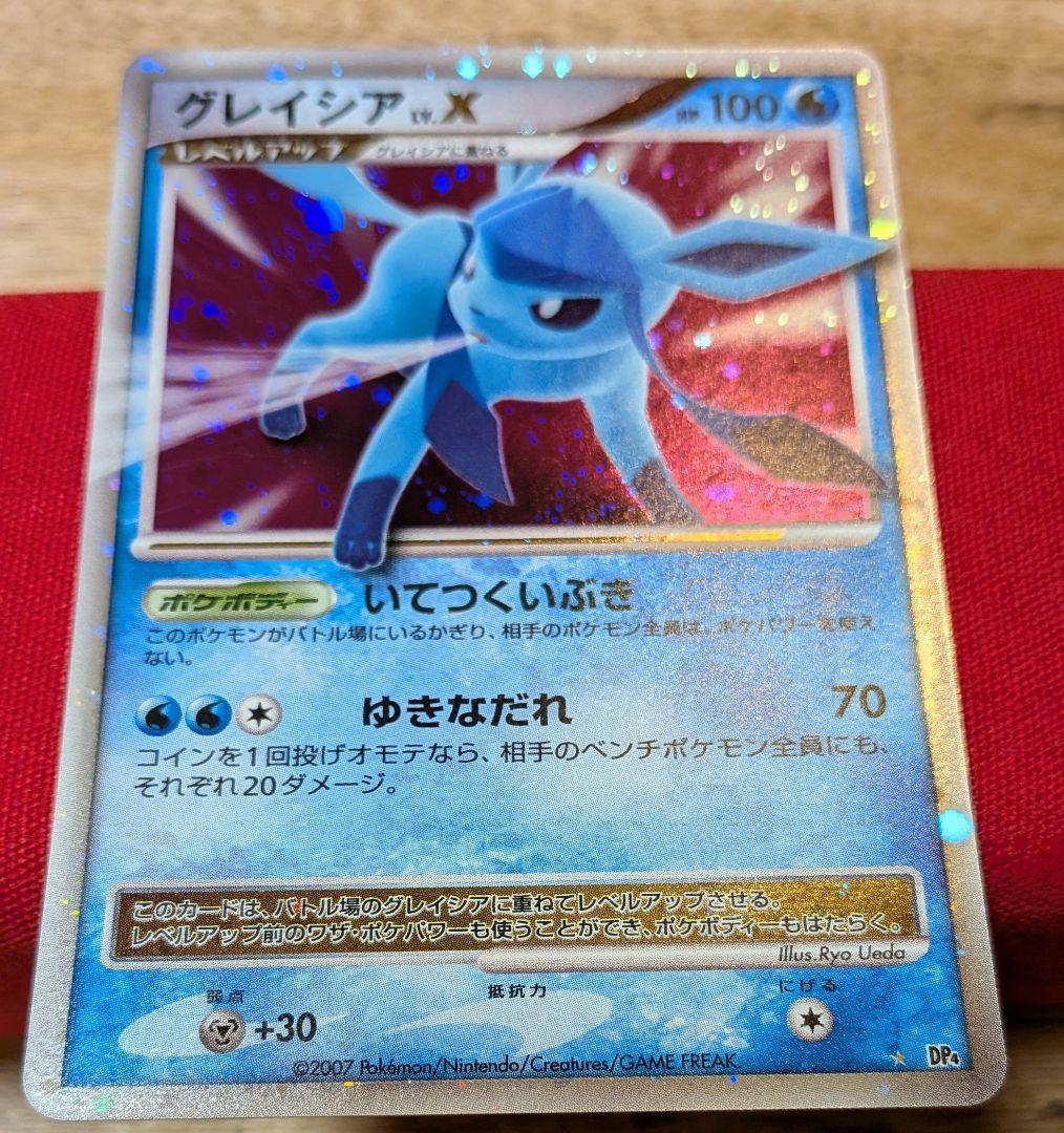 ふ*ぅ様 グレイシア LvX DP4