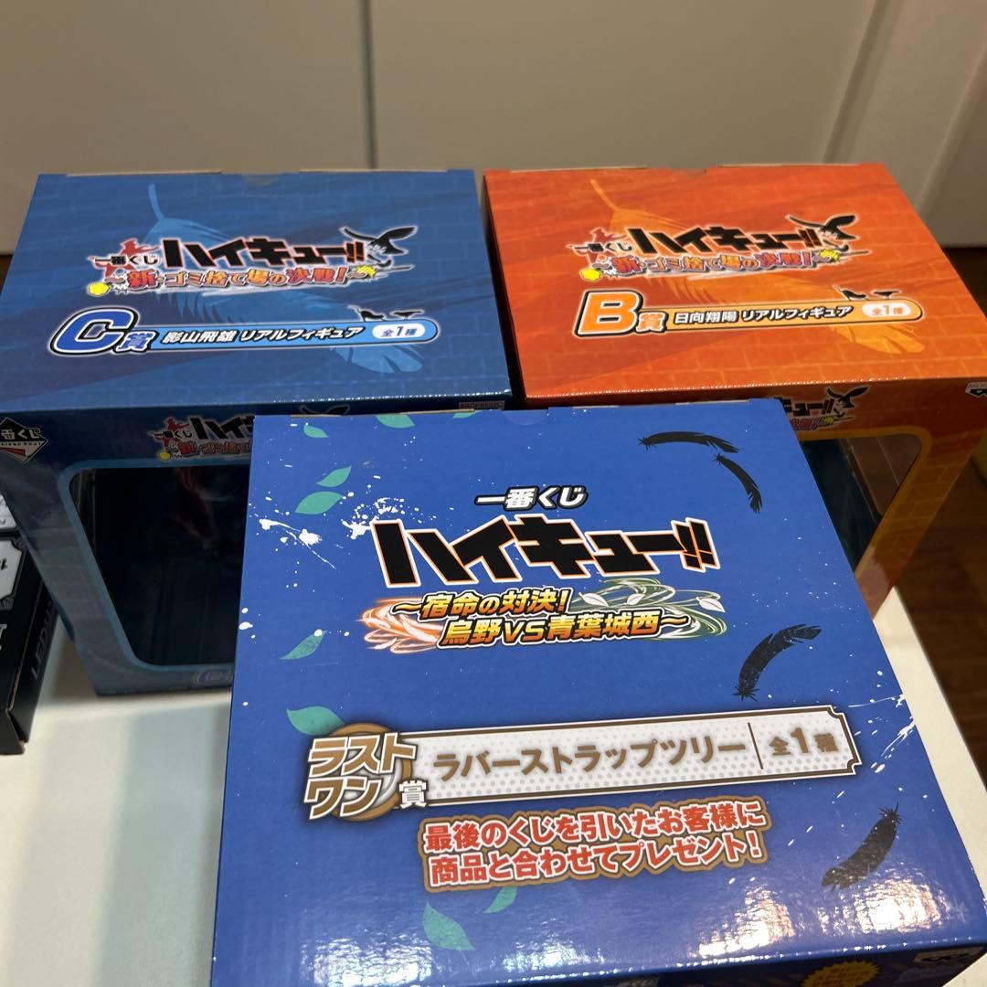 一番くじハイキュー!! フィギュア3セット
