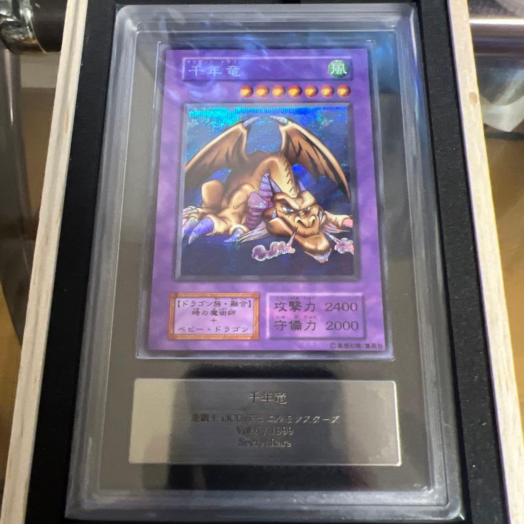 【ARS10】遊戯王　千年竜　初期シク