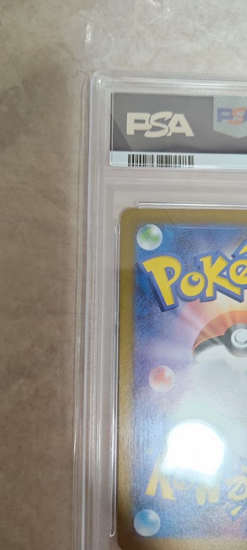 K*G様 【PSA10】ポケモンカード リーリエのピッピex SAR 126/1