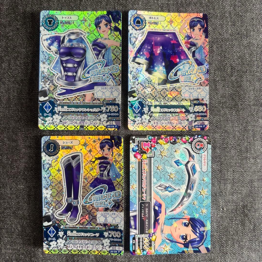 アイカツカード 天の川コズミック 霧矢あおい 61EMCCNVVEL._AC_UF350,
