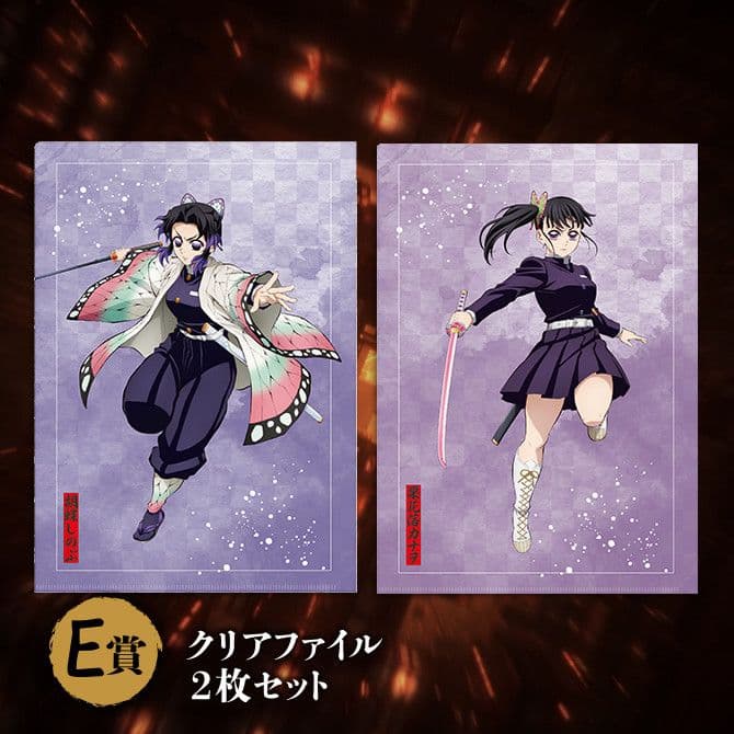 アニプレックスオンラインくじ クリアファイル セミコンプセット 11種