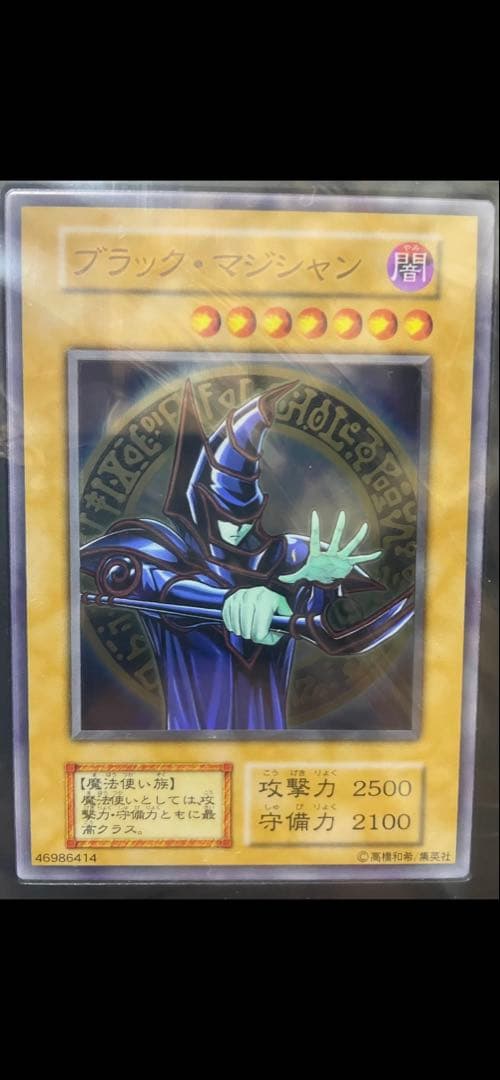 遊戯王OCG ブラック・マジシャン ステンレス製