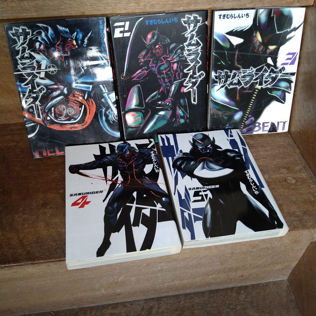 初版】超・学校法人スタア學園 全巻（全21巻）サムライダー全巻