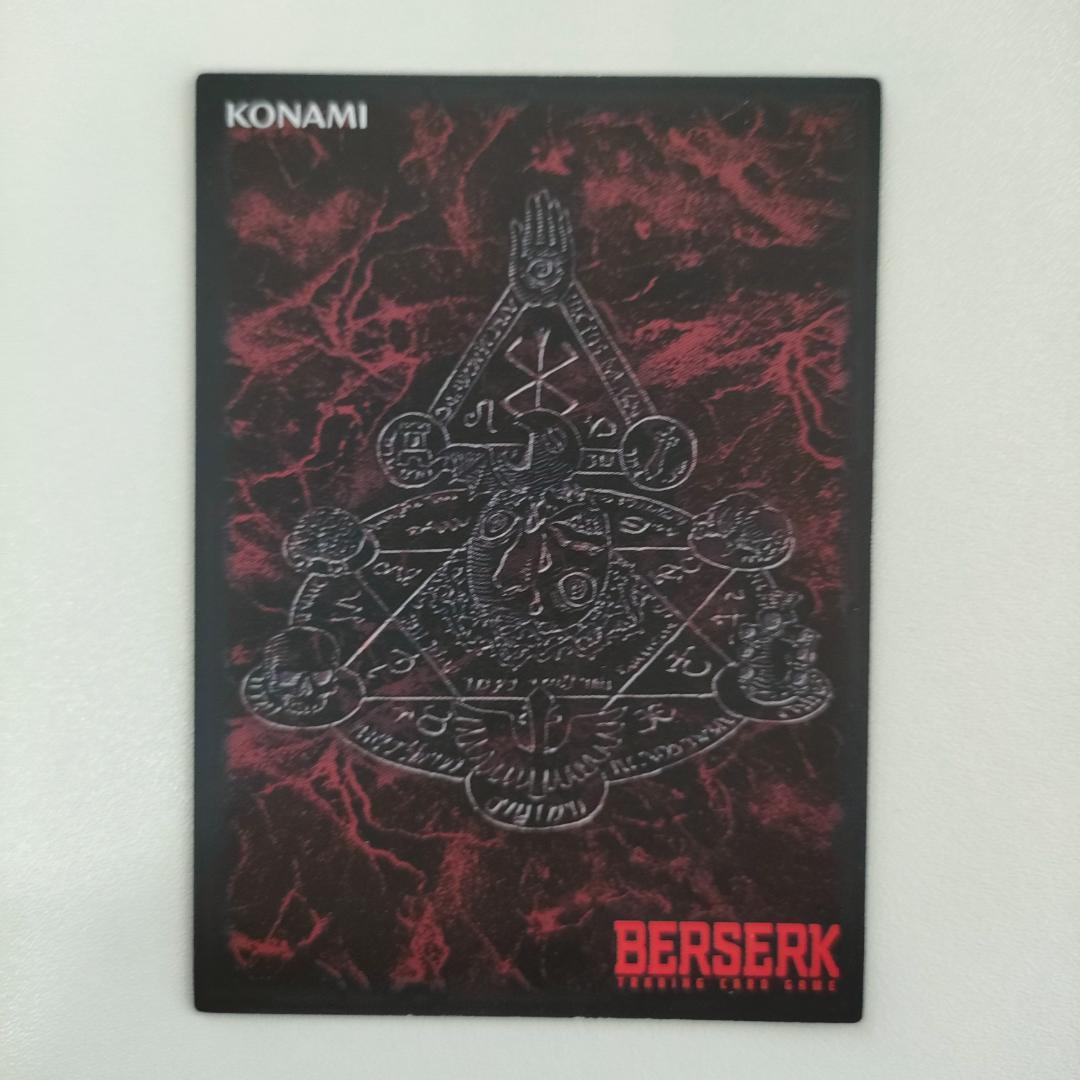 ベルセルクカード BERSERK TCG 一騎駆け BK2 09/64 - メルカリ
