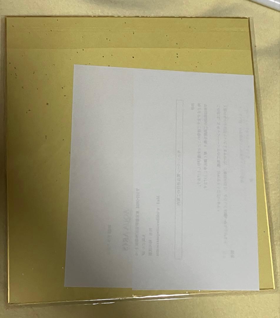 永久のユウグレ アジサイ役 白石晴香さん 直筆サイン色紙