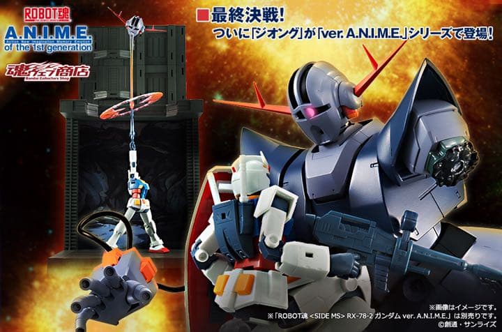 ROBOT魂 RX-78-2 ガンダム最終決戦仕様＆ジオング 2種
