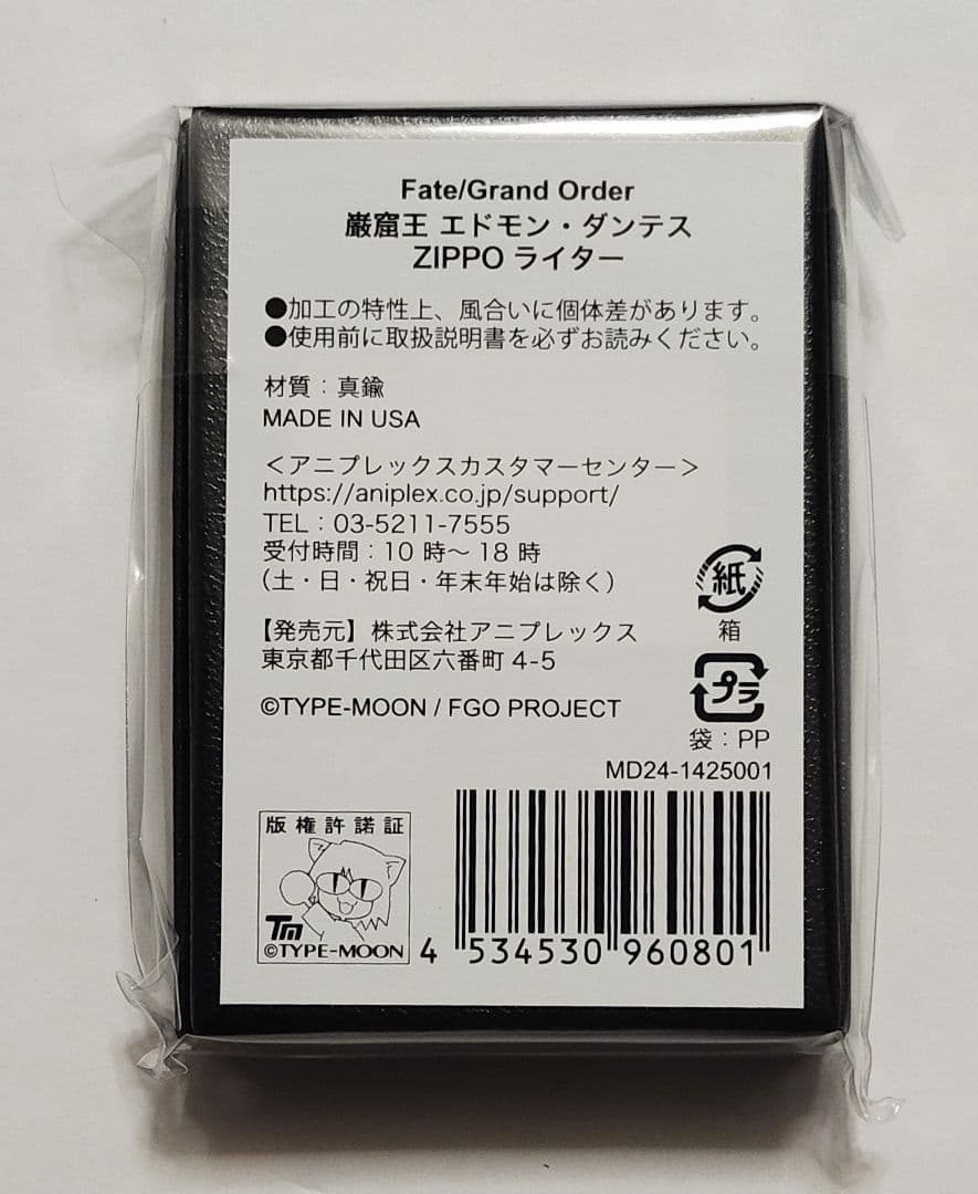 新品 巌窟王 エドモン・ダンテス ZIPPOライター FGO オイルライター