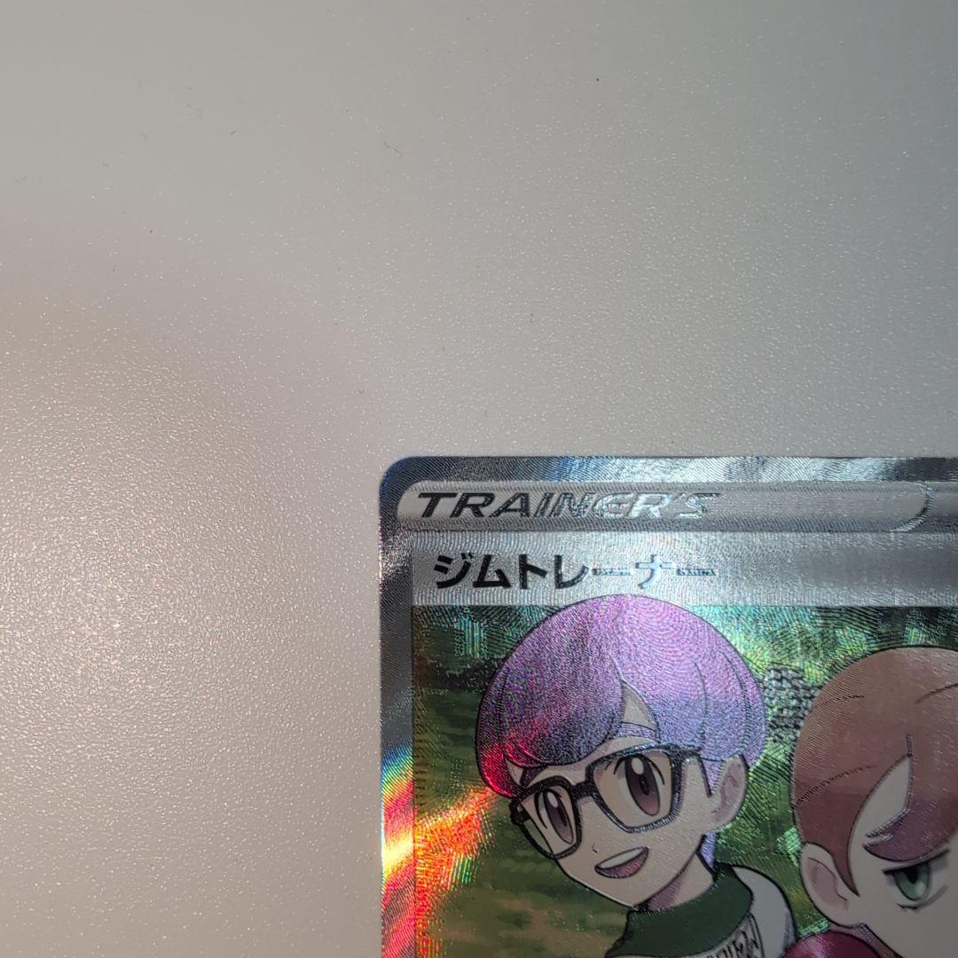 ジムトレーナー SR S4a シャイニースターV 192/190 - メルカリ