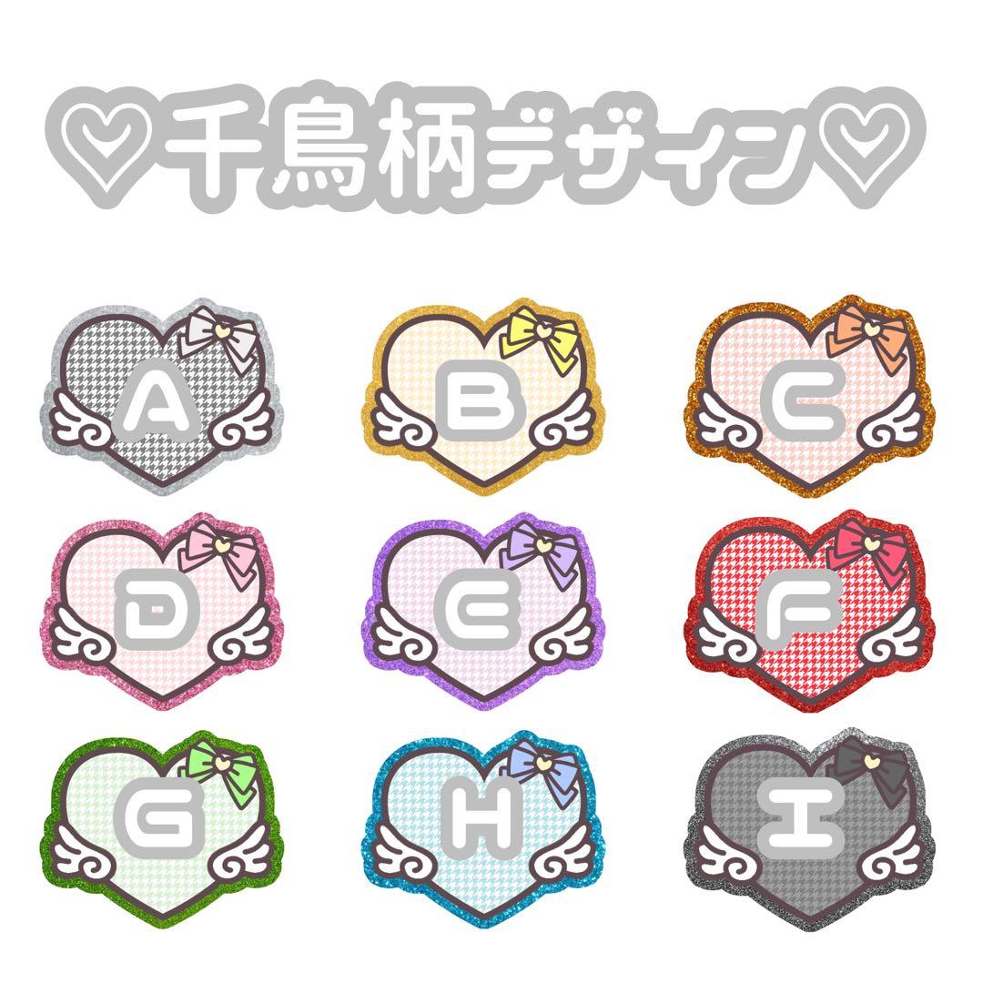 ネームボートハート型 ネームパネル 文字パネル 連結文字パネル 連結うちわ文字