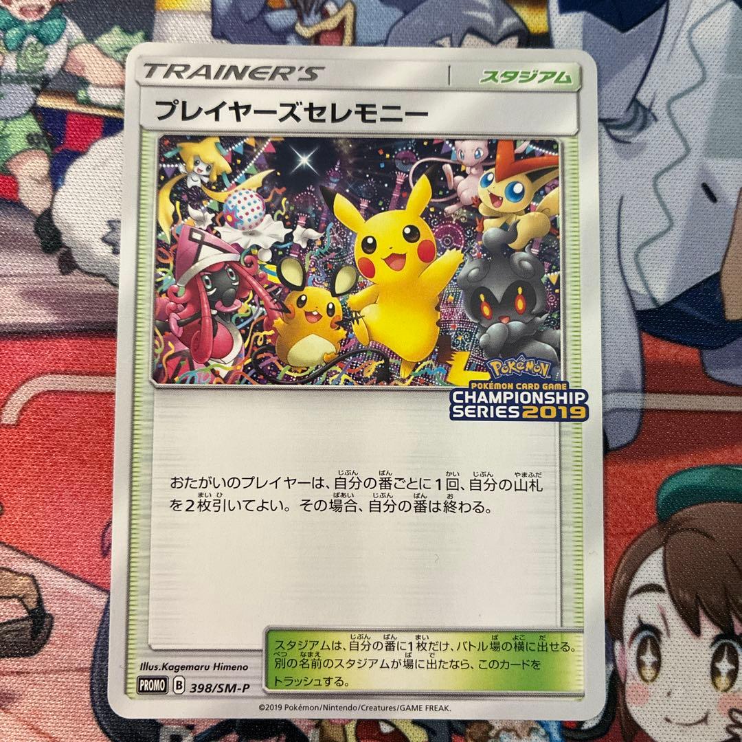 ピカチュウセット