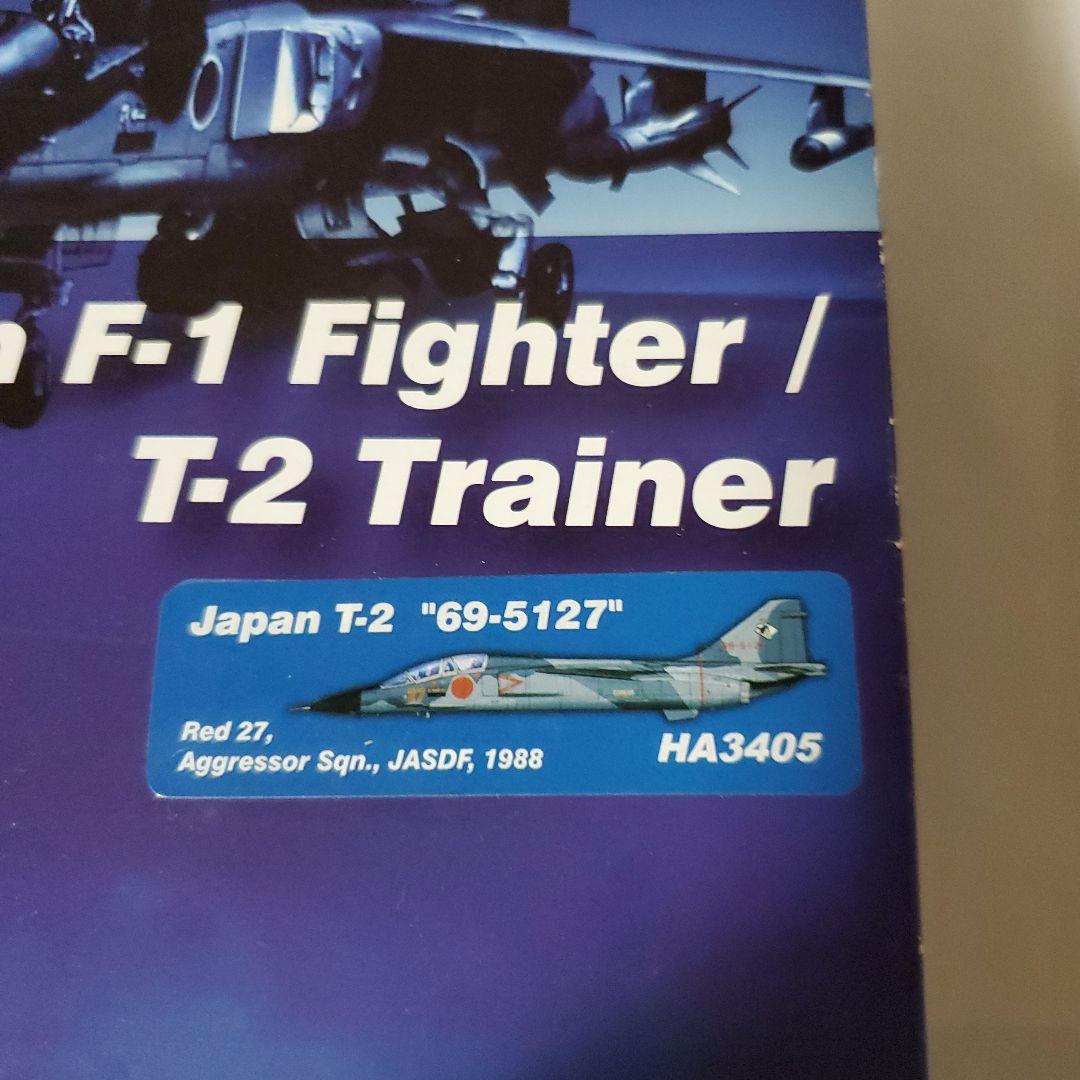 HM ホビーマスター T-2 Trainer HA3405 HM ホビーマスター T-2 Trainer