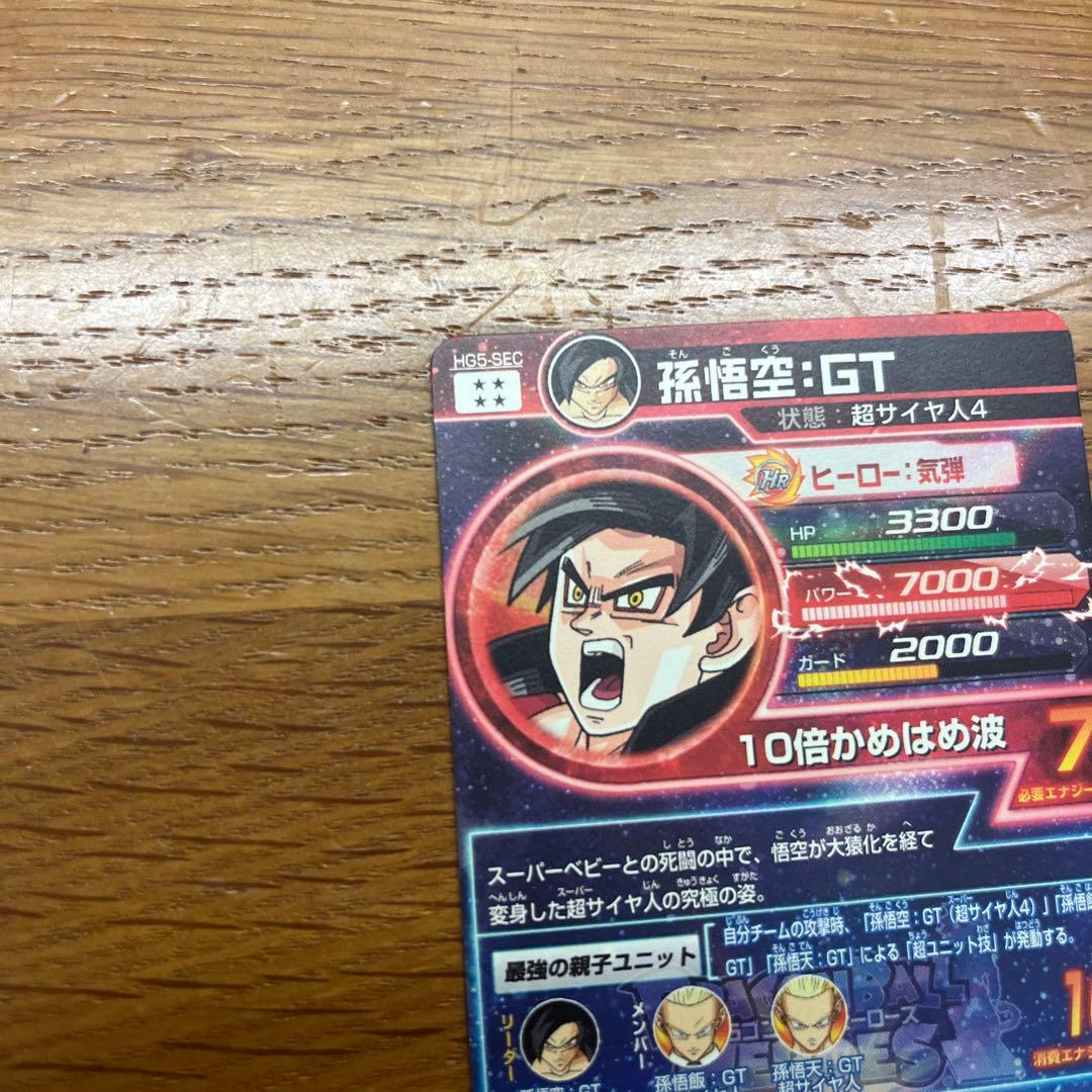 HG5-SEC 孫悟空 GT 本家　新品未使用