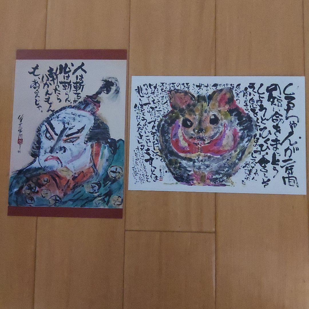 長渕剛 第六回詩画展 希望 ポストカード 2枚セット チラシ付き - メルカリ
