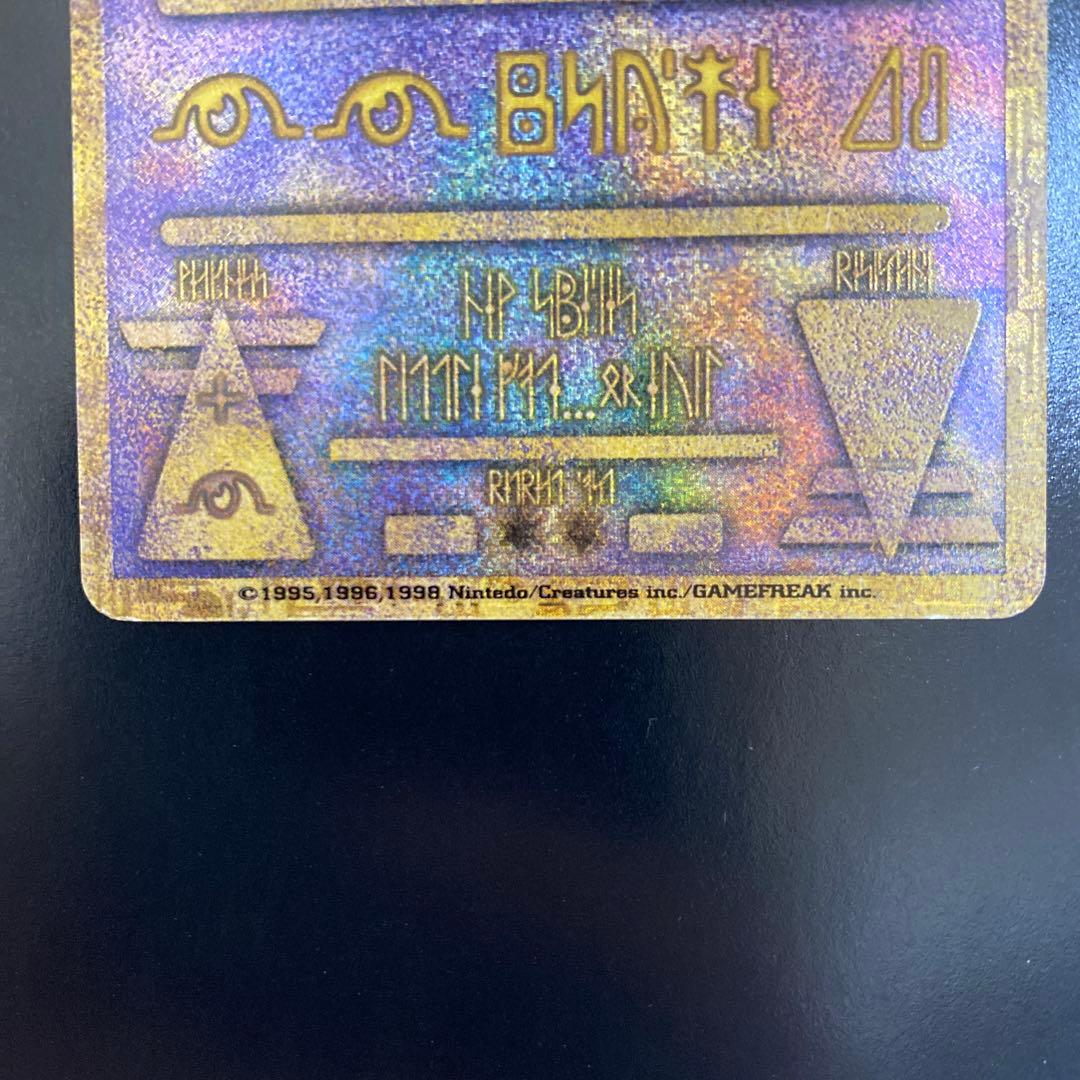 き*)様 ポケモンカード　古代ミュウ　エラー版　Nintedo