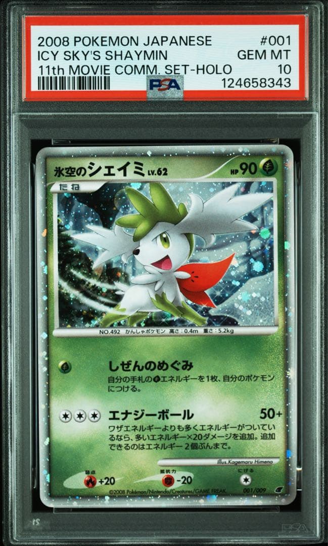 MTG 【Foil】窒息（日本語版）第8版の通販｜scalemyrecipe.com