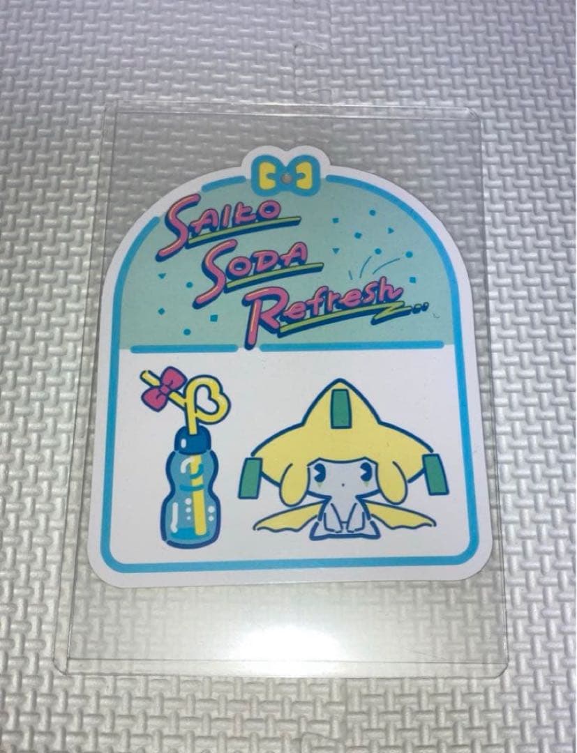 サイコソーダリフレッシュ ポケモンfit ジラーチ ポケモン ぬいぐるみ