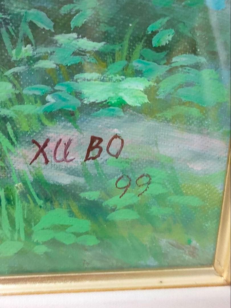 3-2097 徐波（XU BO）作 息吹の春