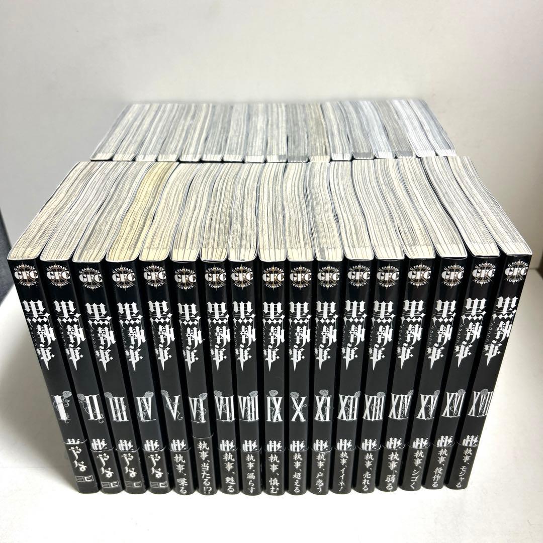 黒執事 1〜34巻 全巻セット まとめ売り 漫画 マンガ 全巻 - メルカリ
