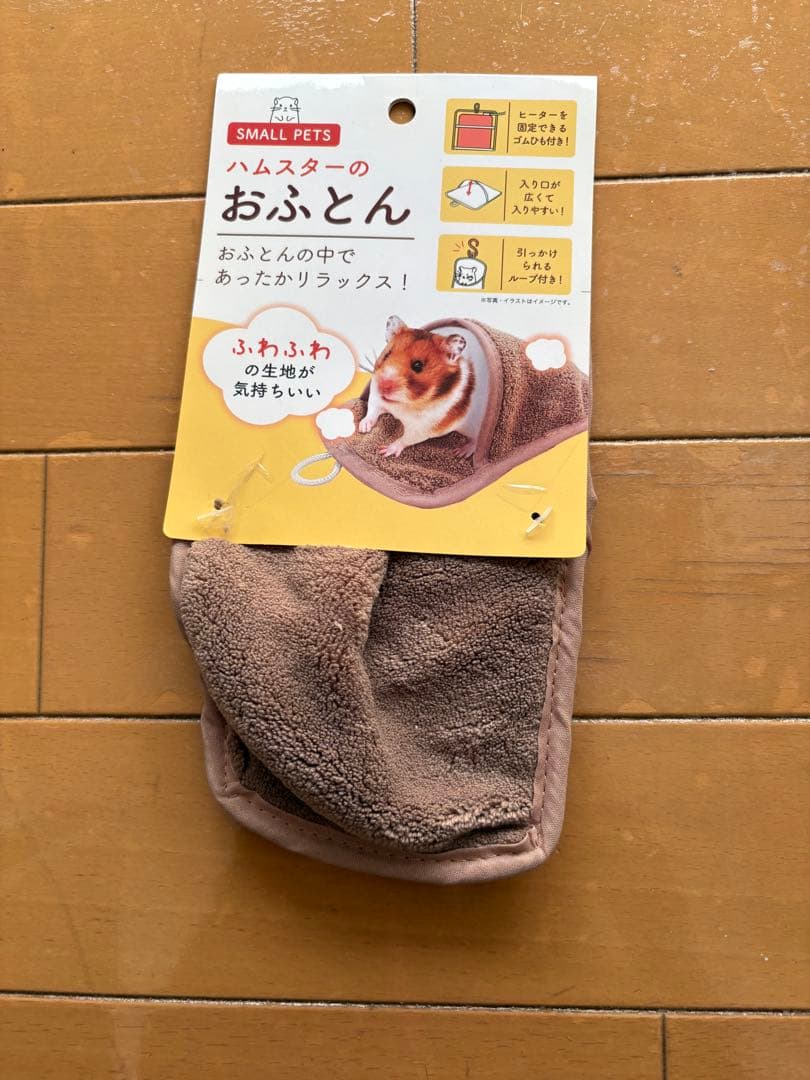 エアグルーム デグー うさぎ ハムスター チモシー 小動物 ハンモック