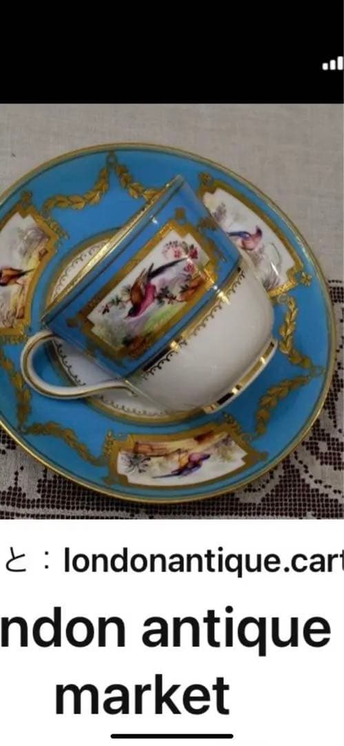 希少] 英国アンティーク ミントン オールドミント 食器