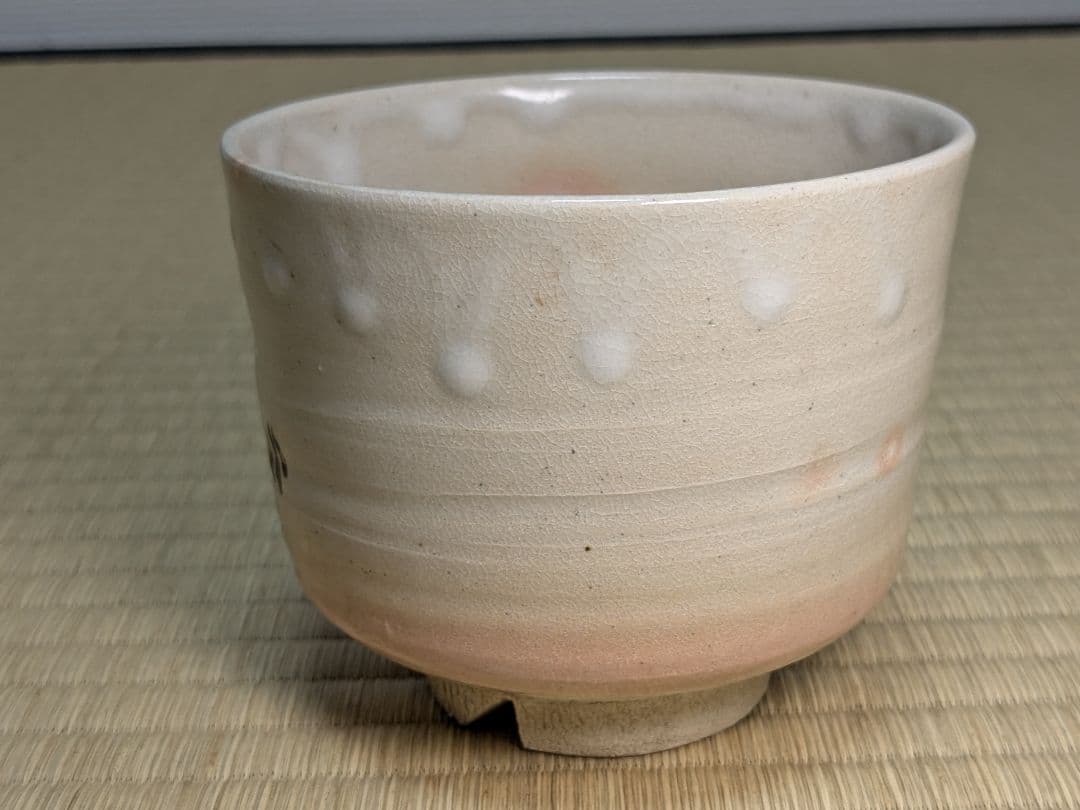 京焼 六代高橋道八 立鶴御本筒茶碗