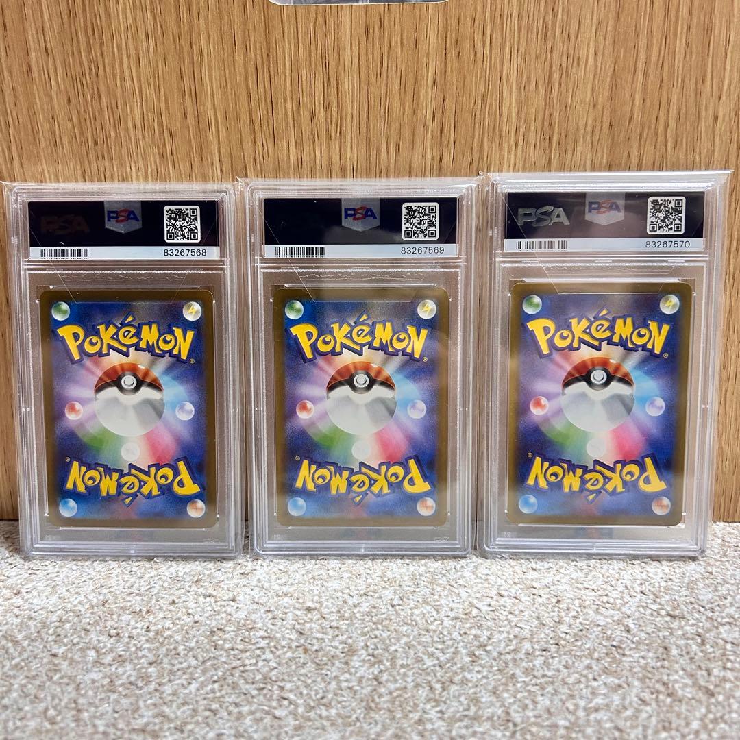 名探偵ピカチュウ プロモ　psa10 3連番