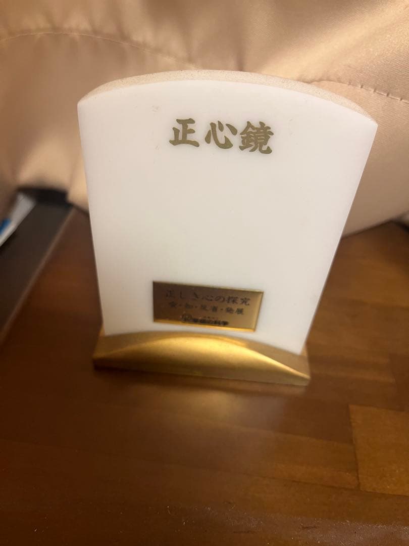 正心鏡 希少入手困難 幸福の科学大川隆法総裁 宗教法人