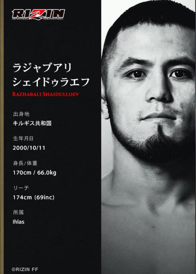 RIZIN ラジャブアリ・シェイドゥラエフWINNERカードライコレリアル