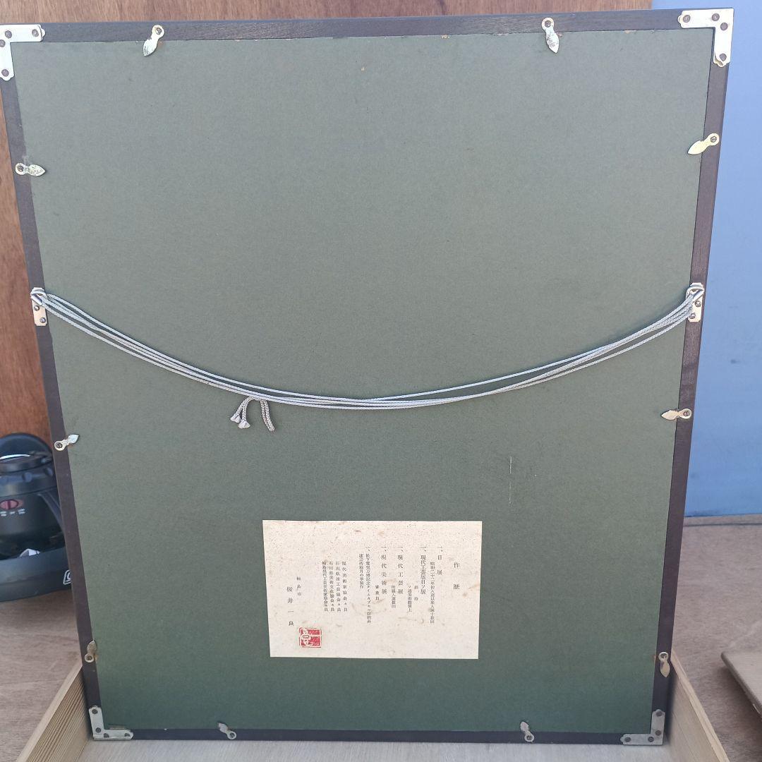 4050）桜井一良　輪島塗　椿図　額装