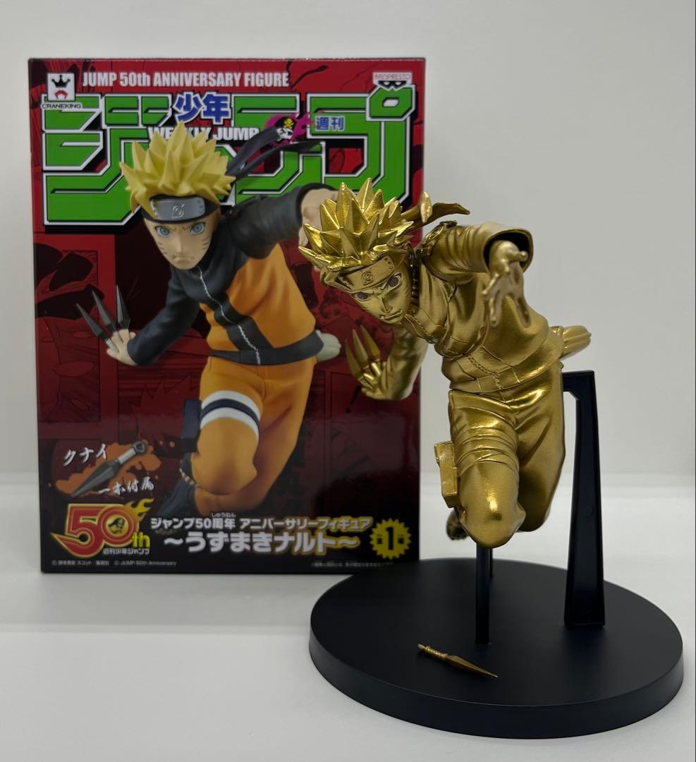 NARUTO ジャンプ50周年アニバーサリーフィギュア ノーマル ゴールド