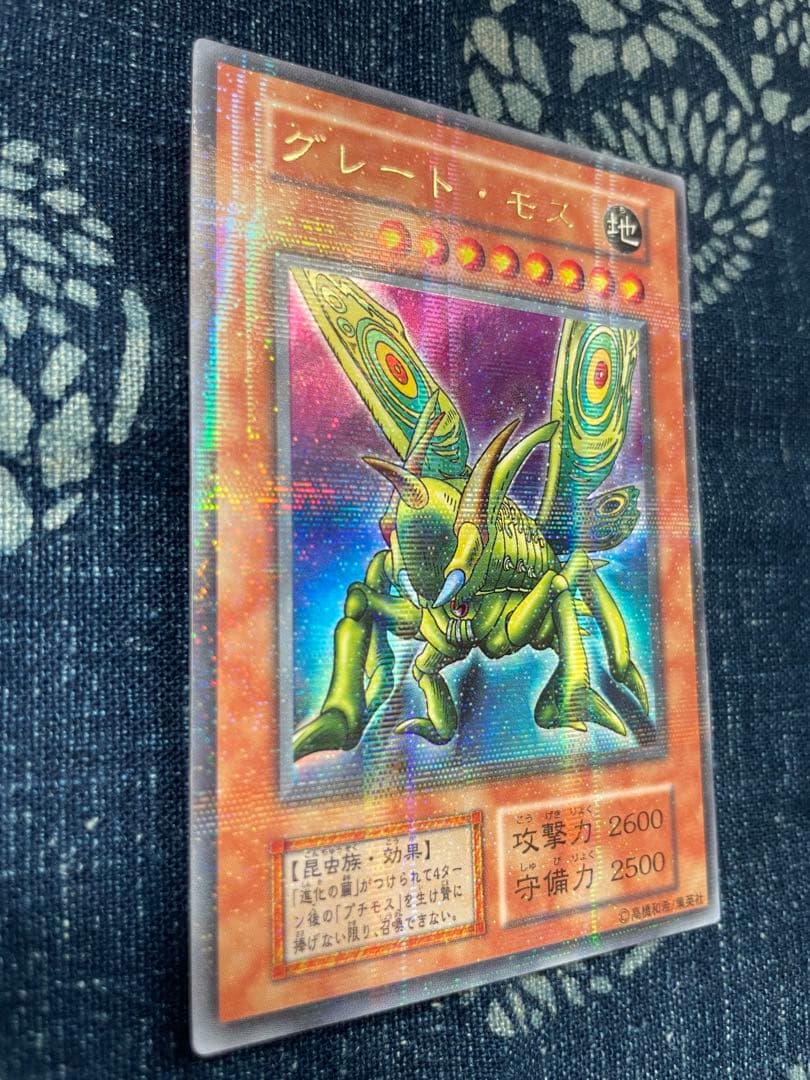 遊戯王カード　グレートモス　パラレルレア