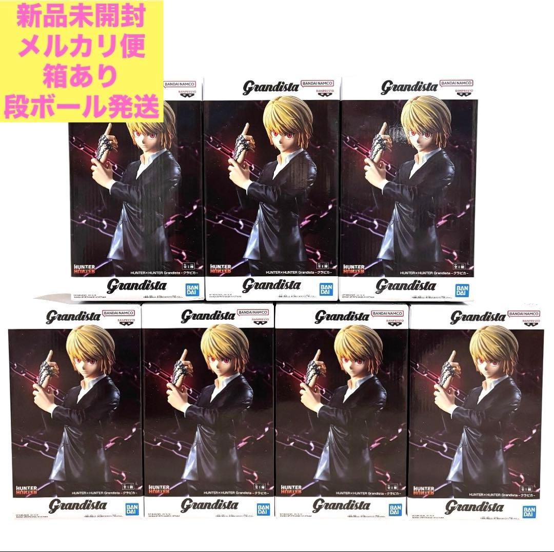 HUNTER×HUNTER Grandista クラピカ - メルカリ