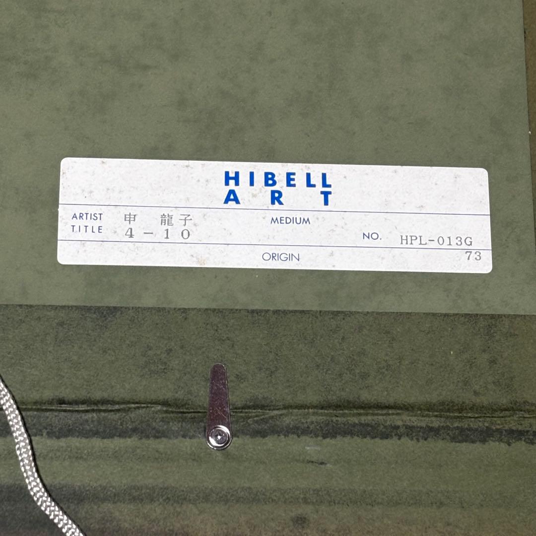 中龍子 油絵 額装 絵画 花 静止画 美術品