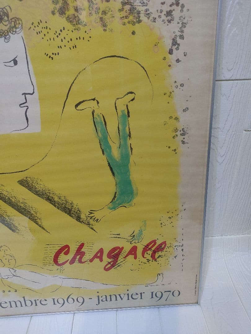 マルク　シャガール　黄色の地　黄色の背景　Marc Chagall