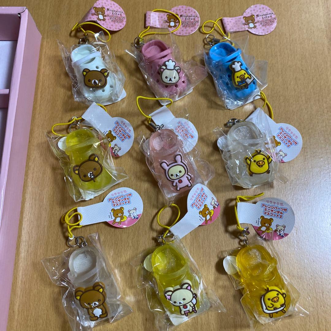 リラックマ　グミみたいミニザンダルマスコット【箱付コンプ激レア　アレンジパーツ付