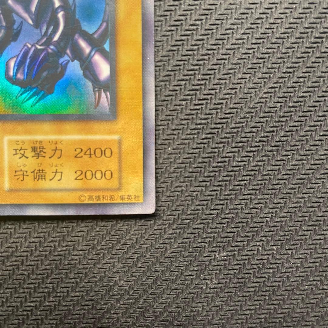 遊戯王　真紅眼の黒竜　レッドアイズ　ブラックドラゴン　初期　ウルトラレア