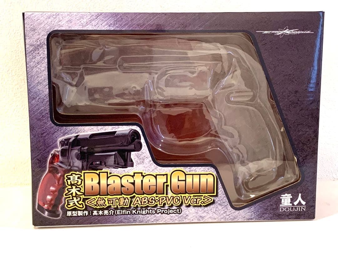 【ブレードランナー 】高木式 BlasterGun 1/1スケール 開封品