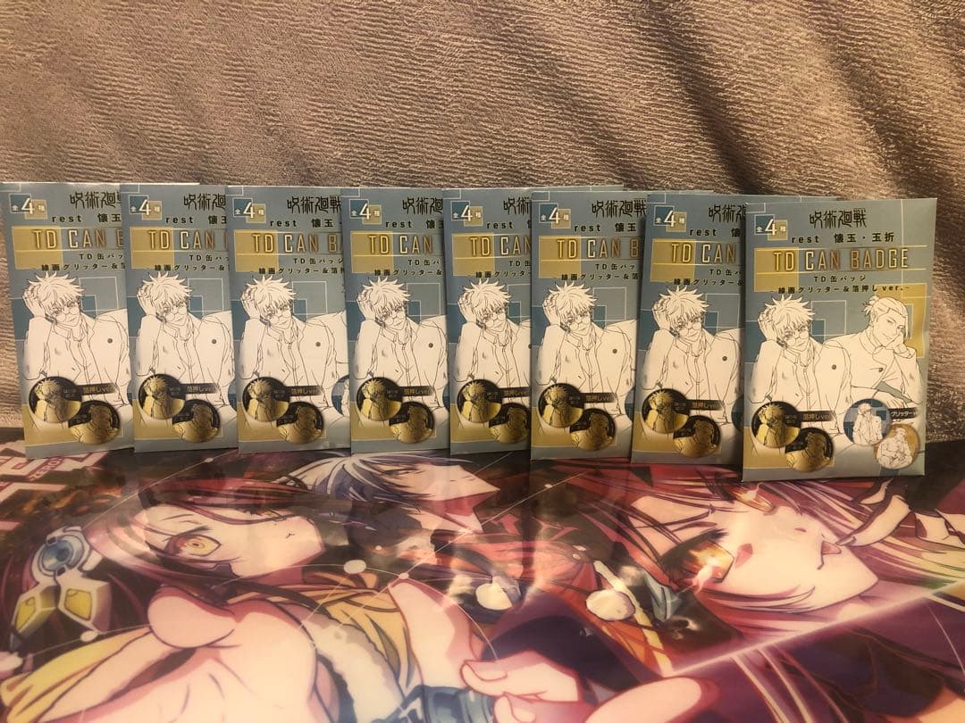 呪術廻戦　プラザコラボ　新幹線コラボ　グッズ　まとめ売り