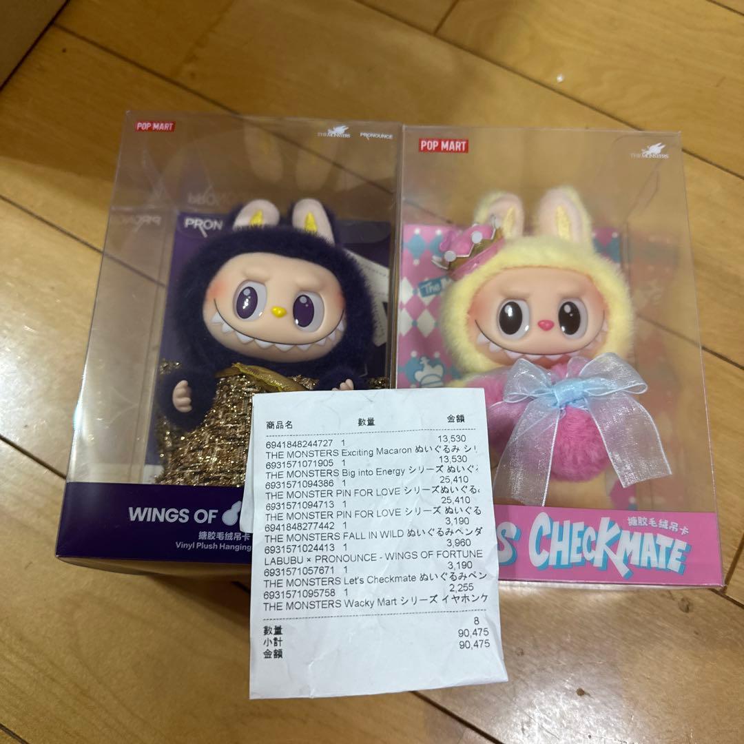 正規品】POP MART ラブブ マツケン チェックメイト まとめ売り