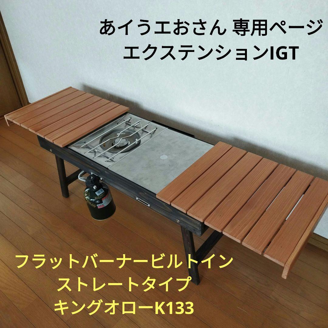 木製手作りキャンプテーブル 囲炉裏 組み立て式円卓 ファイヤー