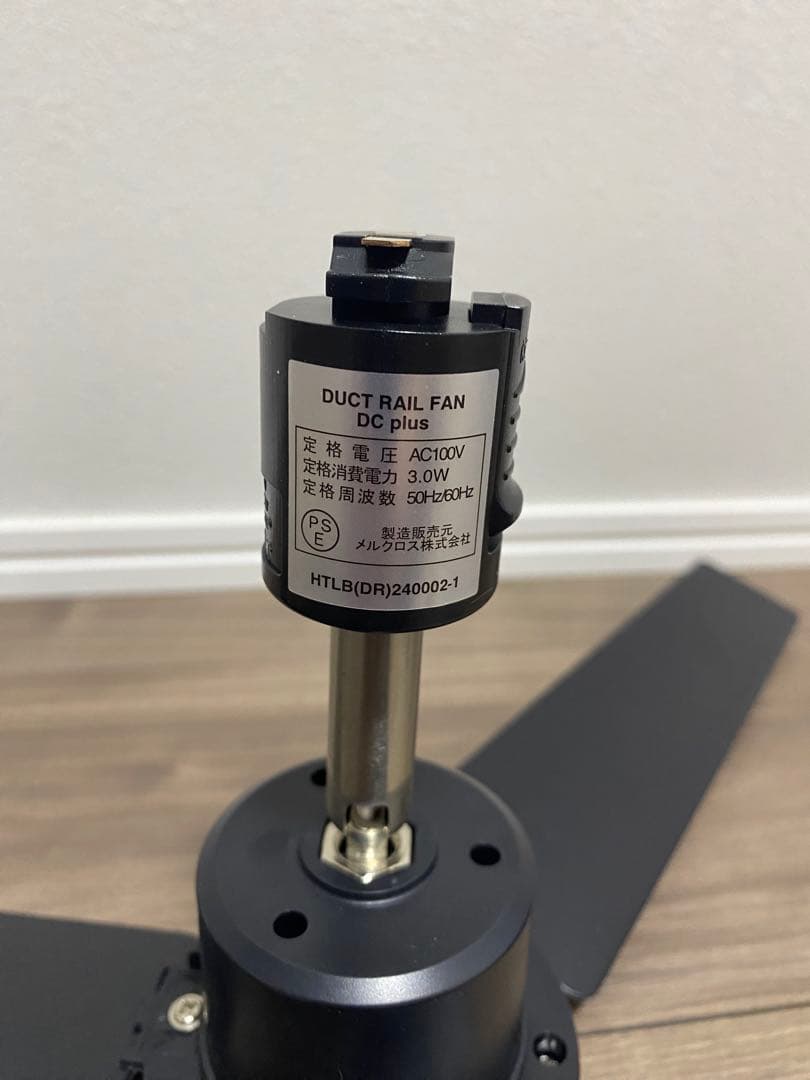 BRID サーキュレーター黒 レールファン plus Φ50 DCモーター